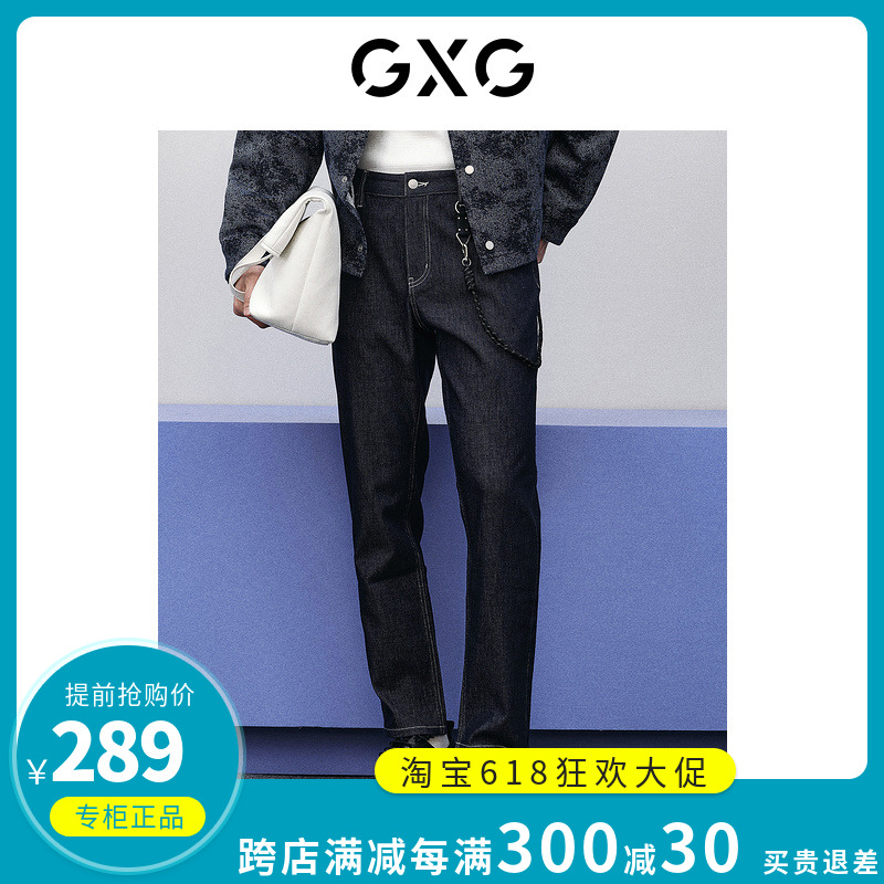 GXG男装2024年春季新品商场同款深蓝色修身牛仔裤子潮GFX10501901