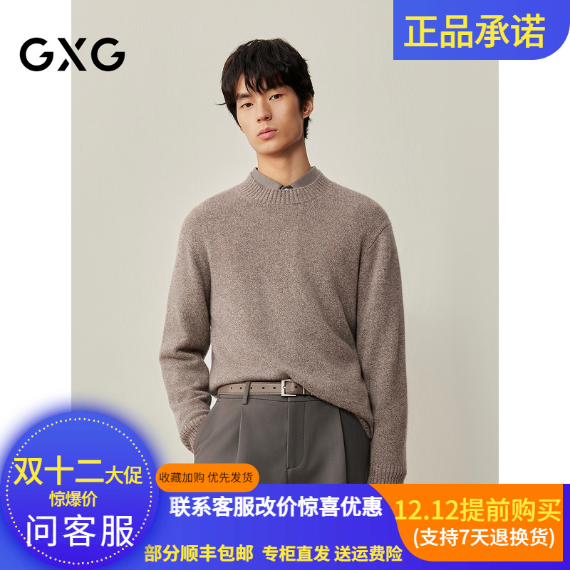 GXG圆领保暖羊绒衫G25X204037E26