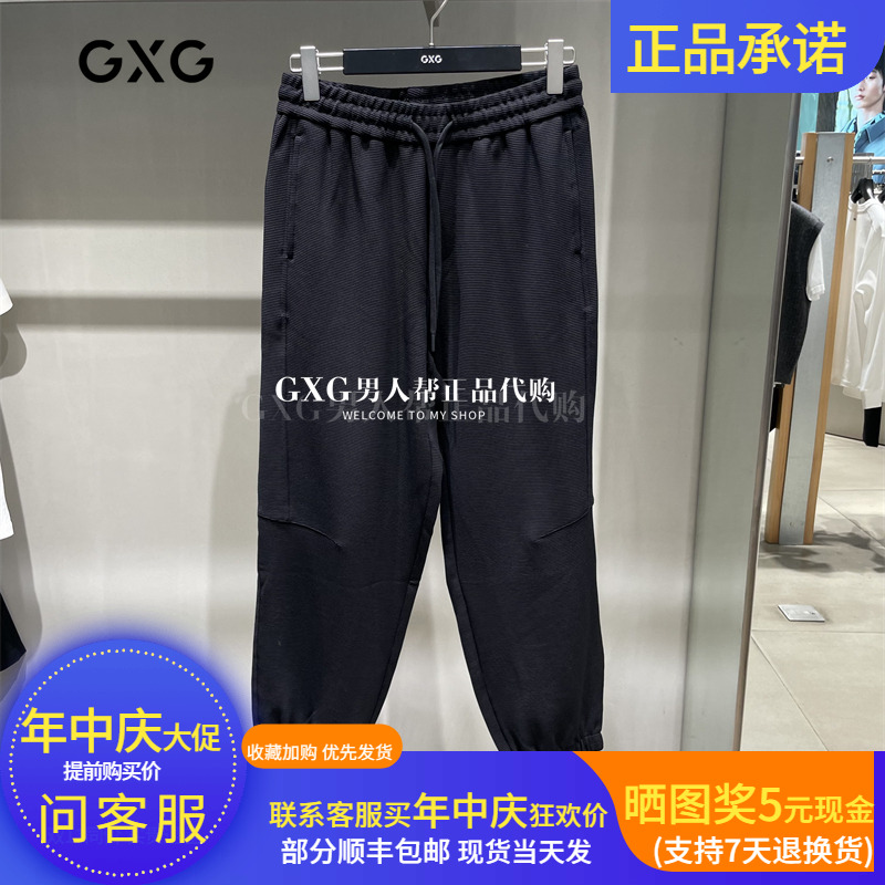 GXG黑色收口卫裤男G25X023100000