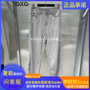 潮G25X052047 GXG男装 2025夏季 G25X052047016浅灰色阔腿男士 牛仔裤