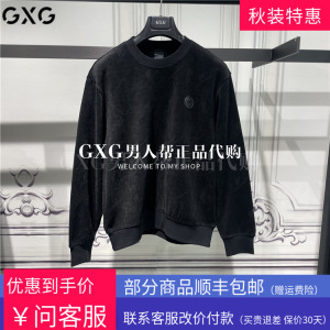 GXG专柜正品男装2023秋季新款黑色休闲圆领长袖卫衣潮GEX13115183