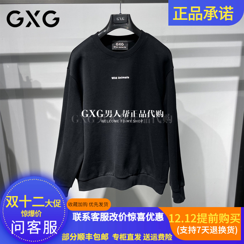 GXG圆领套头卫衣潮G25X314058000