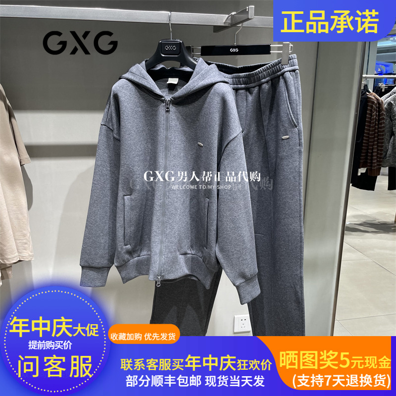 GXG男装2025秋季G25X313028007连帽开襟卫衣男运动套装G25X313028