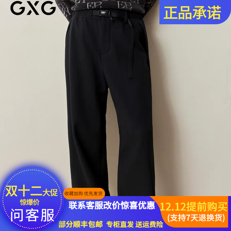 GXG加绒加厚阔腿裤G25X024131000