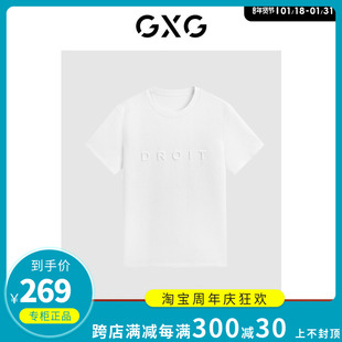 GXG男装 2024夏季 商场同款 T恤G24X442005 专柜正品 白色半袖 圆领短袖