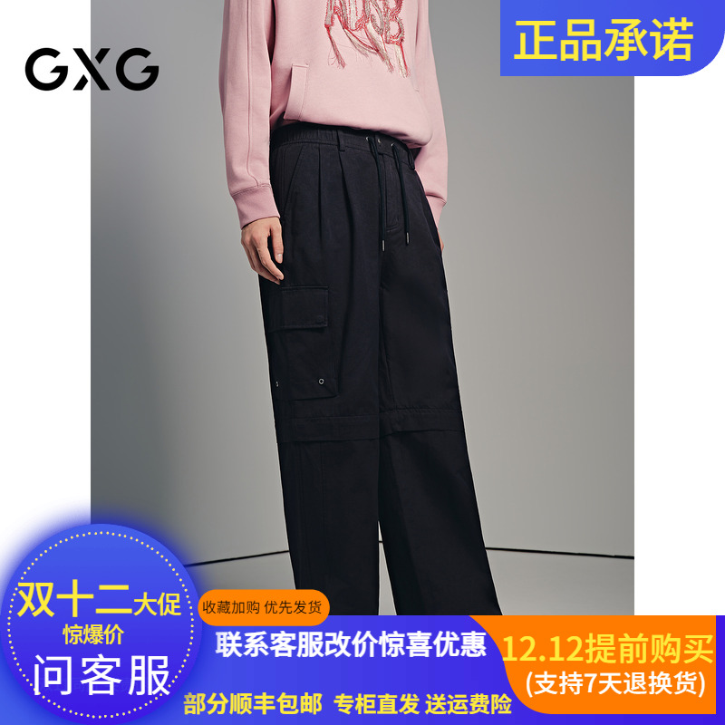 GXG工装阔腿长裤潮G25X024155000