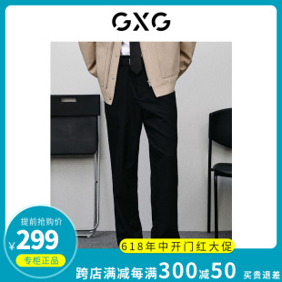 裤 GXG专柜正品 GFX10200701 男士 新款 黑色简约直筒休闲裤 子2024春季