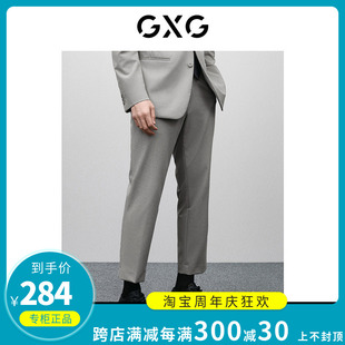 商场同款 GXG男装 新品 24年春季 GFX11401531 零压系列灰咖小脚西裤