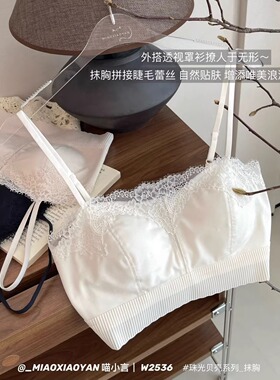 夏日喵小言珠光贝壳系列W2536抹胸少女甜美纯欲蕾丝边防走光内衣