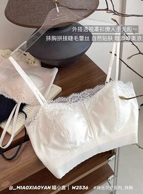 夏日喵小言珠光贝壳蕾丝边文胸