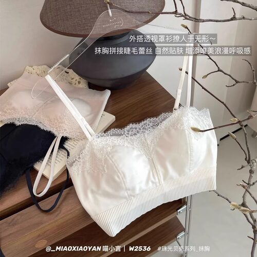 夏日喵小言珠光贝壳蕾丝边文胸