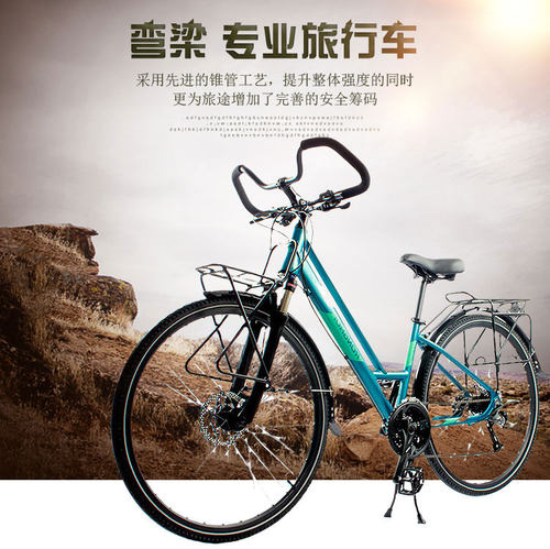 27速全轴承健身旅行车