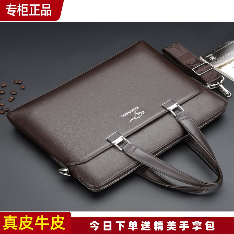 袋鼠官方官网真皮公文包男高档大容量手提包办公商务双层斜