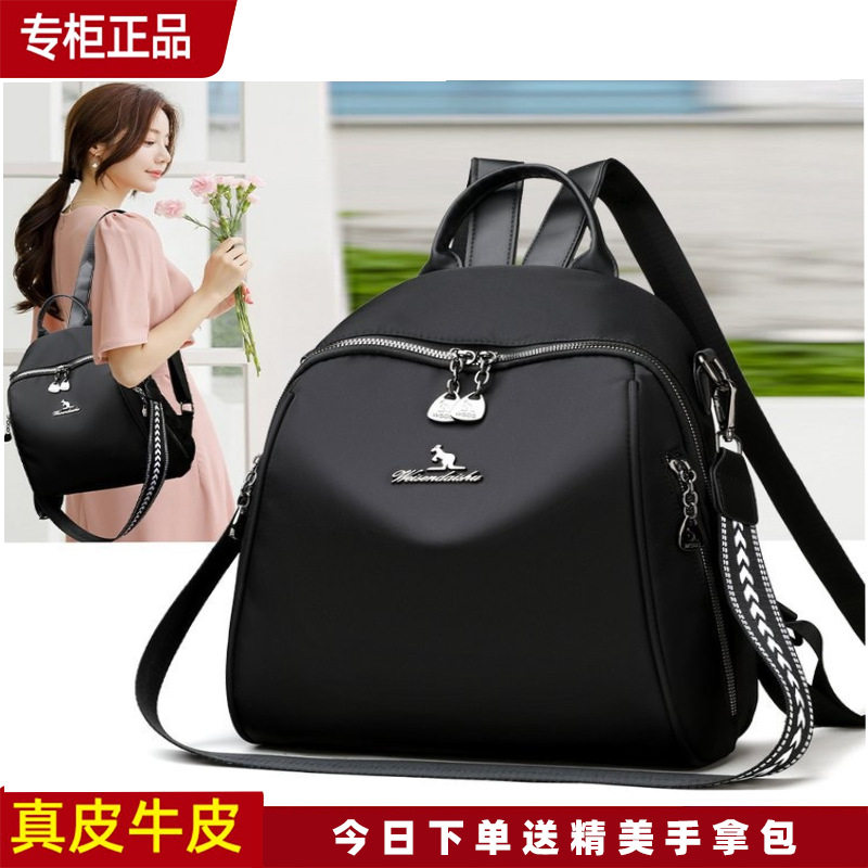 袋鼠双肩包女2024新款旅行牛津布背包中年百搭时尚帆布书包大容量