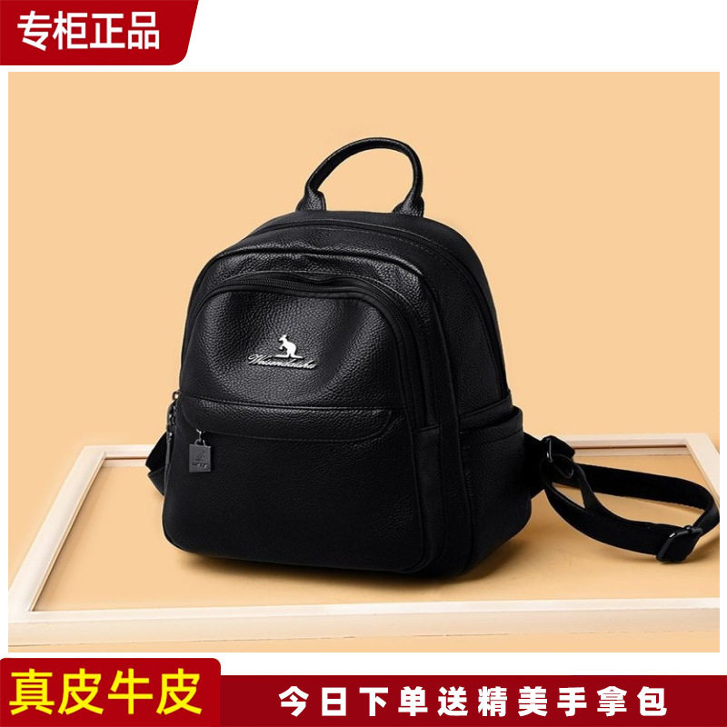 正品袋鼠女包休闲双肩包软皮新款牛皮旅游背包2024真皮包大容量潮