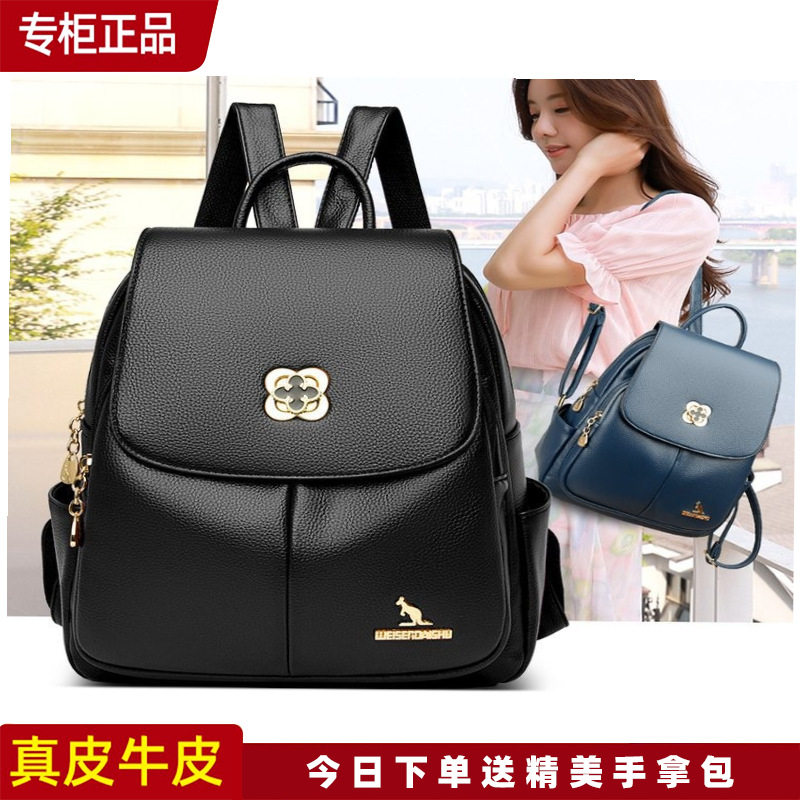 正品袋鼠双肩包女2024新款大容量真皮妈妈包包时尚女士软牛皮背包