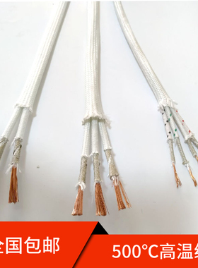 包邮500度高温双绞线云母编织硅胶线防火2*1.5双芯多芯耐高温电线