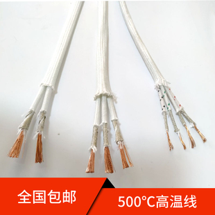 包邮500度高温双绞线云母编织硅胶线防火2*1.5双芯多芯耐高温电线
