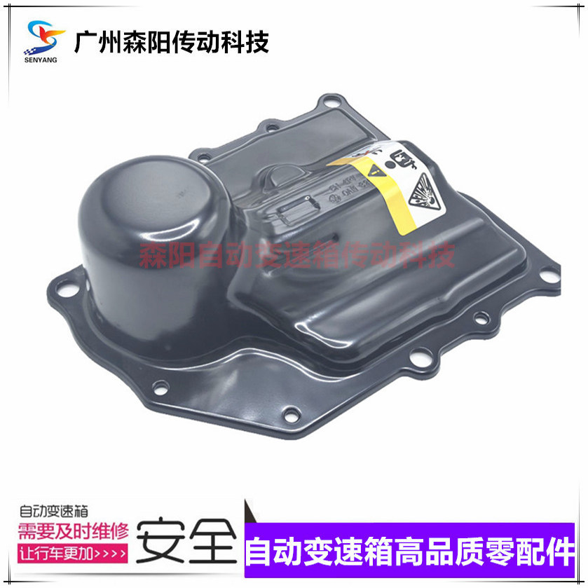 适用大众奥迪七速干式双离合DQ200 0AM变速箱油底壳波箱油底壳垫