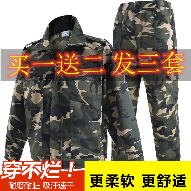 春季迷彩服套装新款工作服装男士作训外套/套装/野战