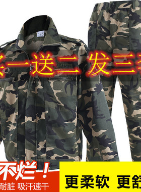 春季迷彩服套装新款工作服装男士外套劳保服工装建筑工地厂服厚款