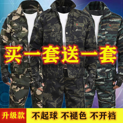 工作服外套男劳保服迷彩服工装套装男女耐磨工地厂服男装服军训服