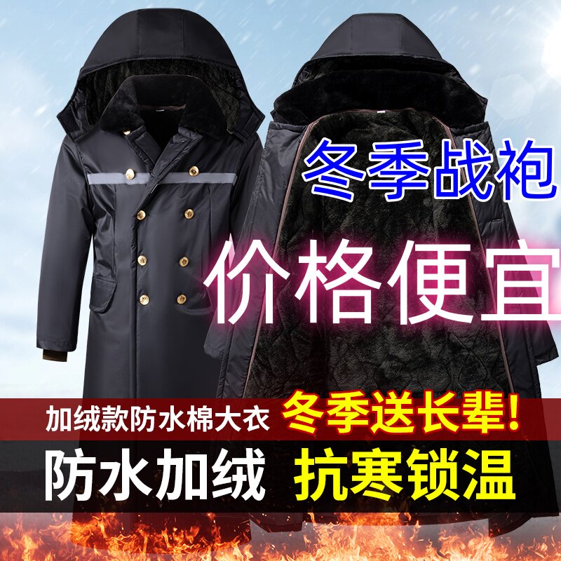 2024新款冬季黑大衣加绒加厚长款大棉袄冷库棉衣防水防风大棉衣