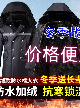 2024新款冬季黑大衣加绒加厚长款大棉袄冷库棉衣防水防风大棉衣