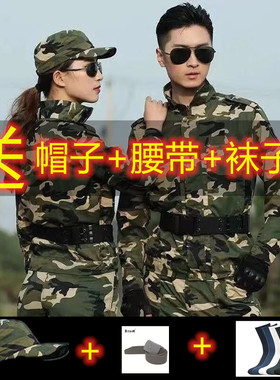 迷彩服套装工作服装男外套劳保服工装男女加厚款春秋季建筑工地服