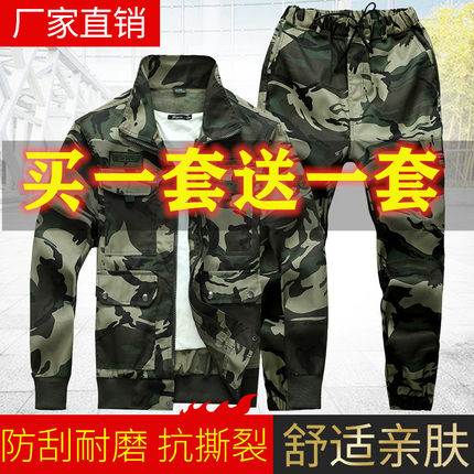 迷彩服套装工作服装男外套劳保服迷彩工装长袖套装建筑工地厂服厚