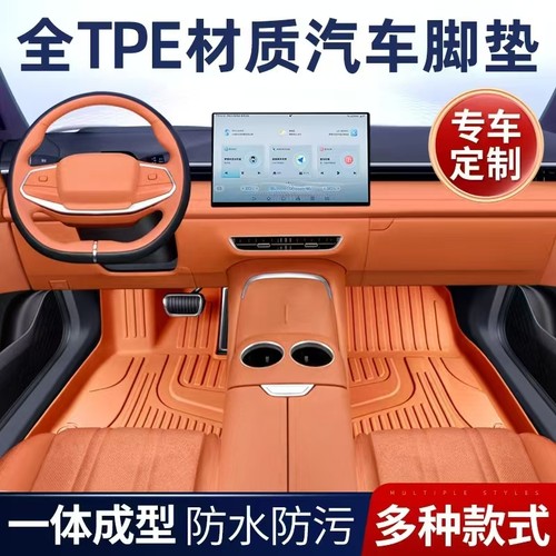 彩色TPE汽车脚垫专车专用高端定制全包围全套一体成型车垫子防脏