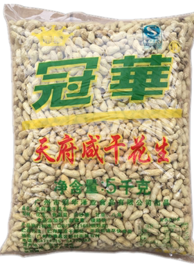 广州冠华10斤带壳花生新货超香咸干天府咸干酒吧小吃包邮散装