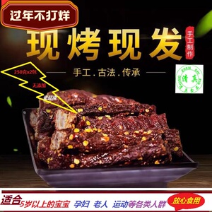 内蒙古清真牛肉干坝上老崔清真牛肉干内蒙古手撕碳烤牛肉干高原风