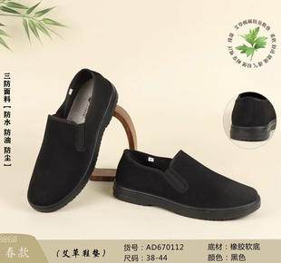 舒云老北京布鞋2025夏款轻便透气男鞋单鞋超轻休闲鞋670112