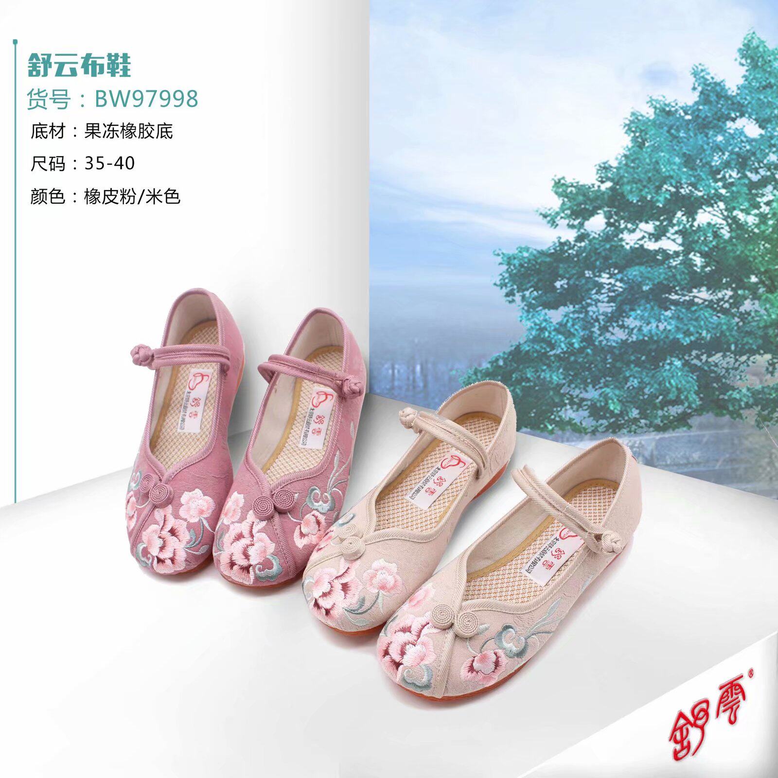 舒云老北京布鞋女士夏季绣花鞋汉服拉带牛筋底防滑透气2020新妈妈