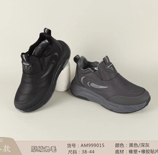 舒云老北京布鞋2025冬季加绒大棉轻便透气男鞋休闲鞋999015