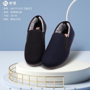 舒云老北京布鞋男士大棉加厚兔毛里冬季保暖放水防滑呢子帮753103