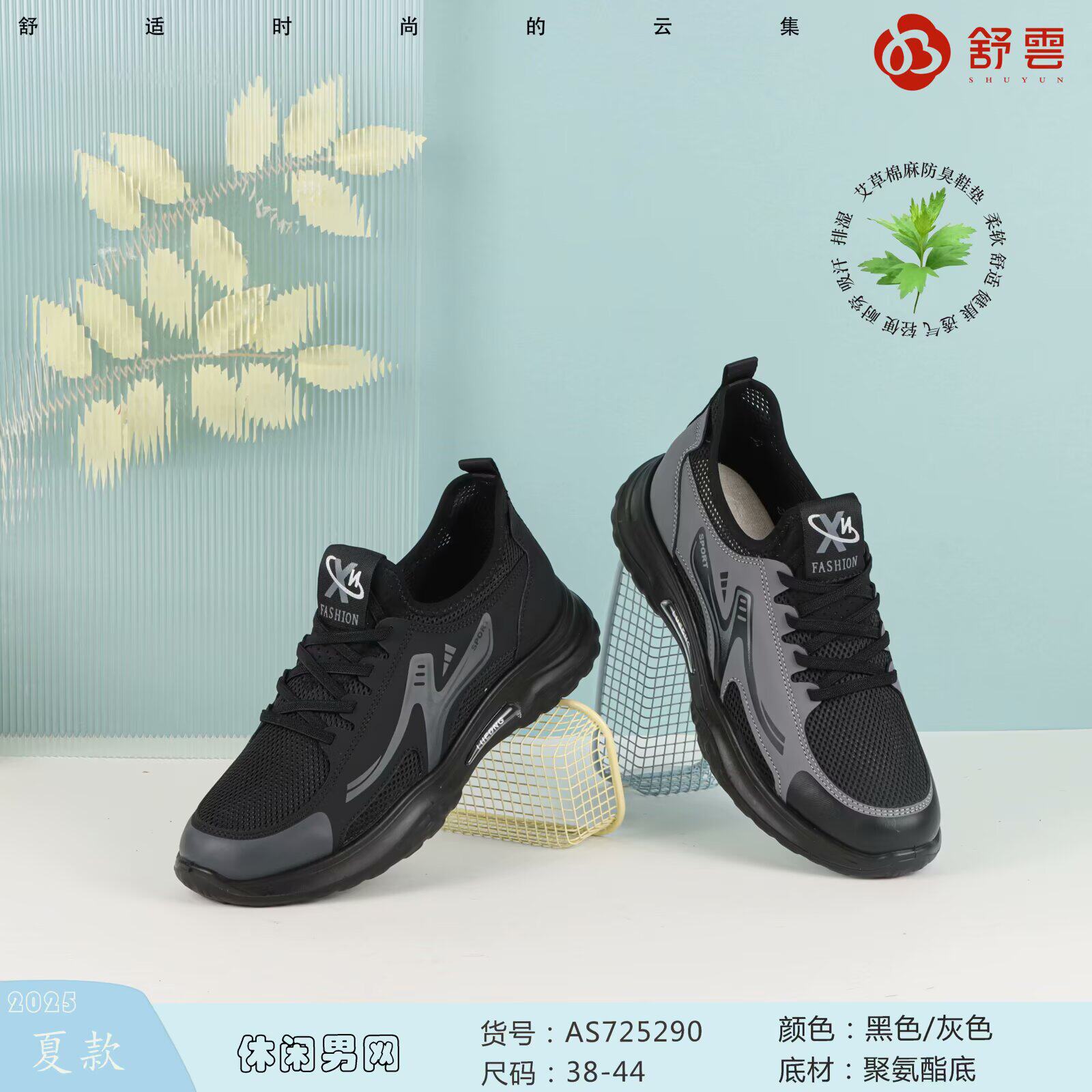 舒云老北京布鞋2025春季新款潮流百搭网面飞织鞋男运动鞋