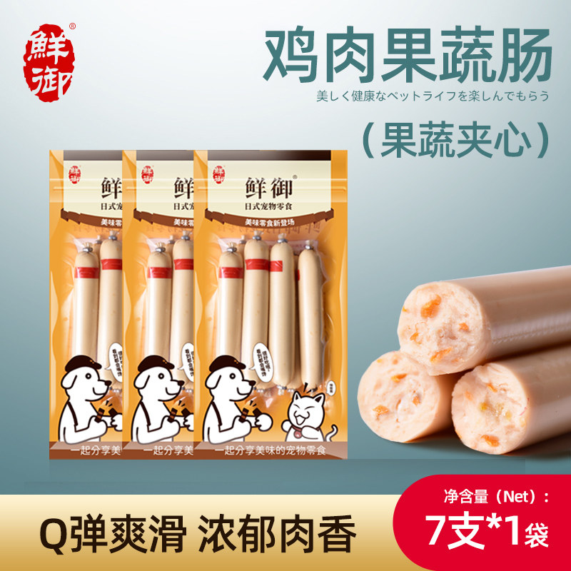【鲜御】宠物狗狗零食 鸡肉鳕鱼果蔬香肠训练奖励肉肠零食 140g袋图片