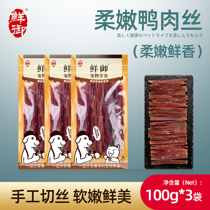 柔软香嫩鸡肉条鲜御狗狗图片