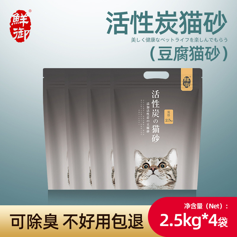 鲜御活性炭豆腐猫砂无尘