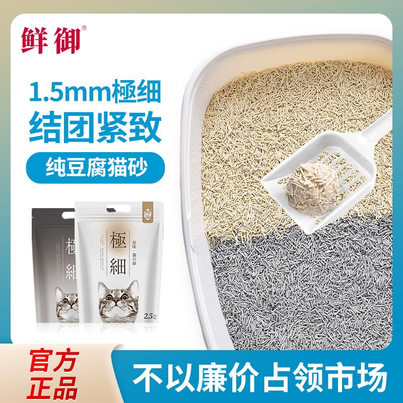 五斤装豆腐猫砂鲜御品牌