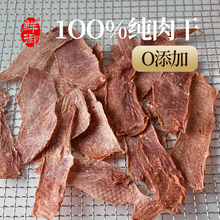 【鲜御】宠物狗狗零食 手工原切鸡肉片鸭肉片肉干混装180g