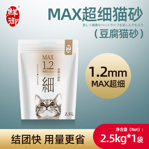 鲜御豆腐猫砂原味植物配方