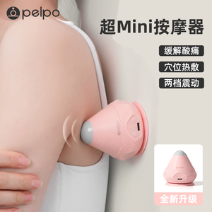派普电动吸附式筋膜球按摩球震动热敷足底按摩器吸盘颈膜肌肉放松