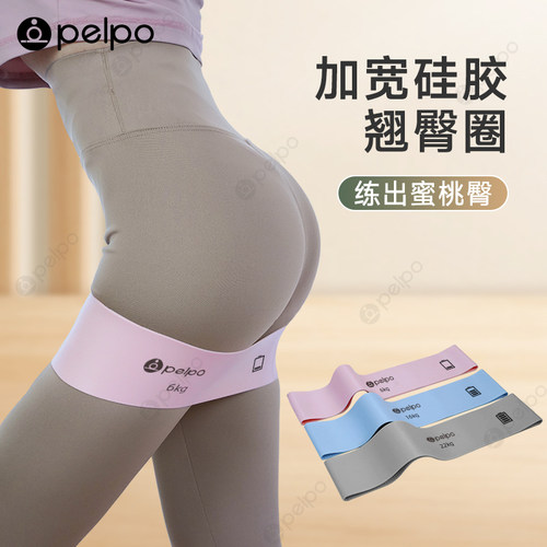 派普瑜伽弹力带阻力带拉伸弹力圈