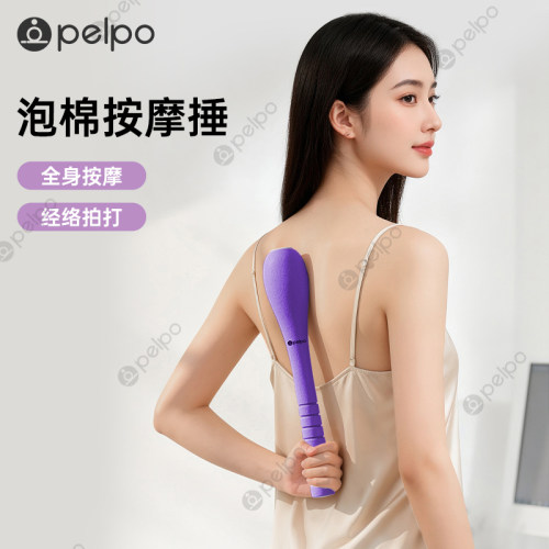 派普泡棉健身锤按摩捶经络拍打棒