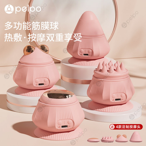 派普电动吸附式筋膜球按摩球肩颈肌肉放松足弓脚底背部震动热敷器