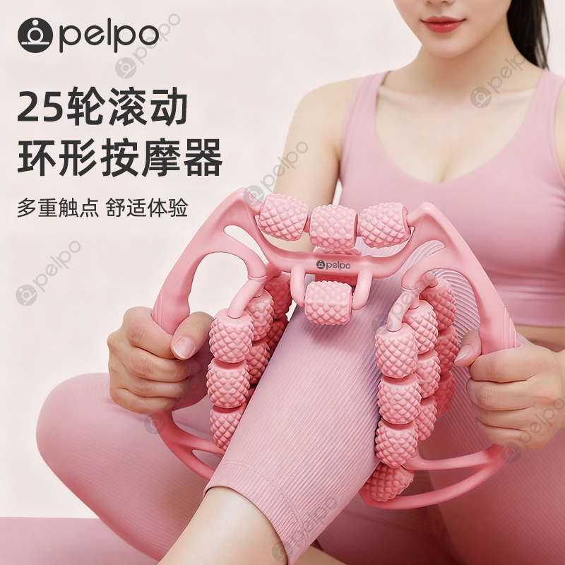 派普腿部按摩器滚轮环形夹放松大腿小腿肌肉放松多功能运动按摩x