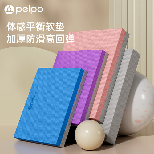派普平衡垫健身瑜伽健腹轮专用跪垫平板支撑核心训练加厚泡沫垫x